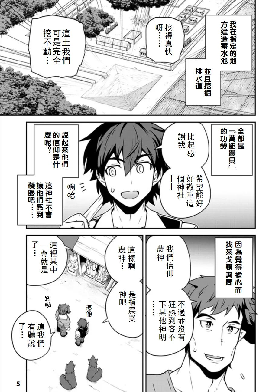 第113话 第5页