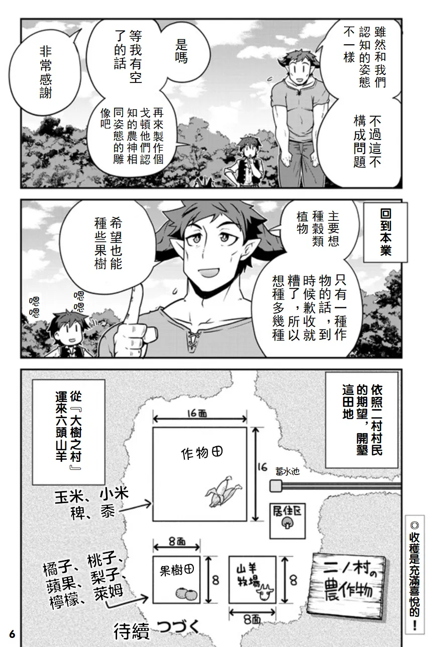 第113话 第6页