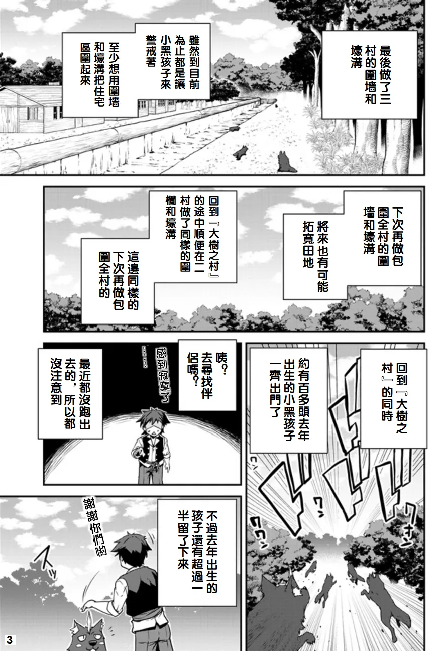 第114话 第3页
