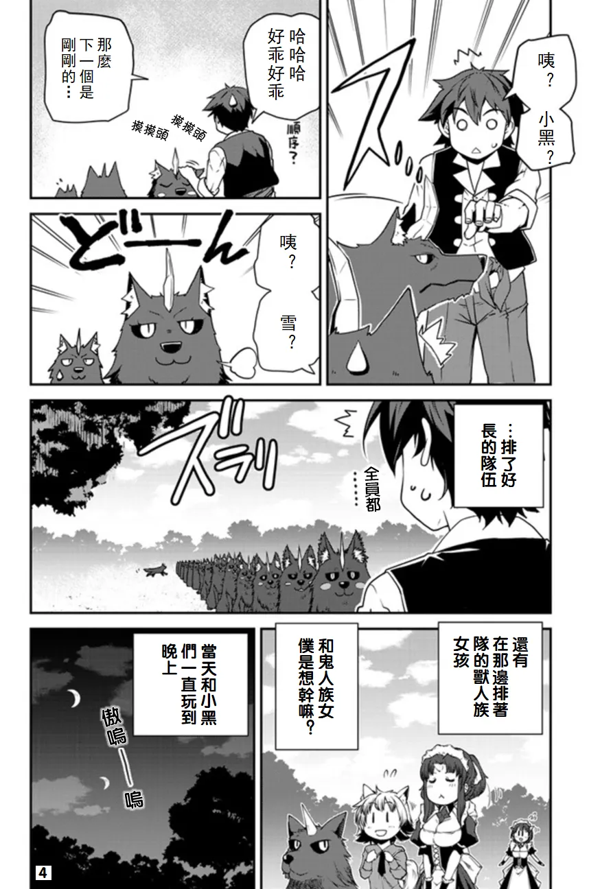 第114话 第4页