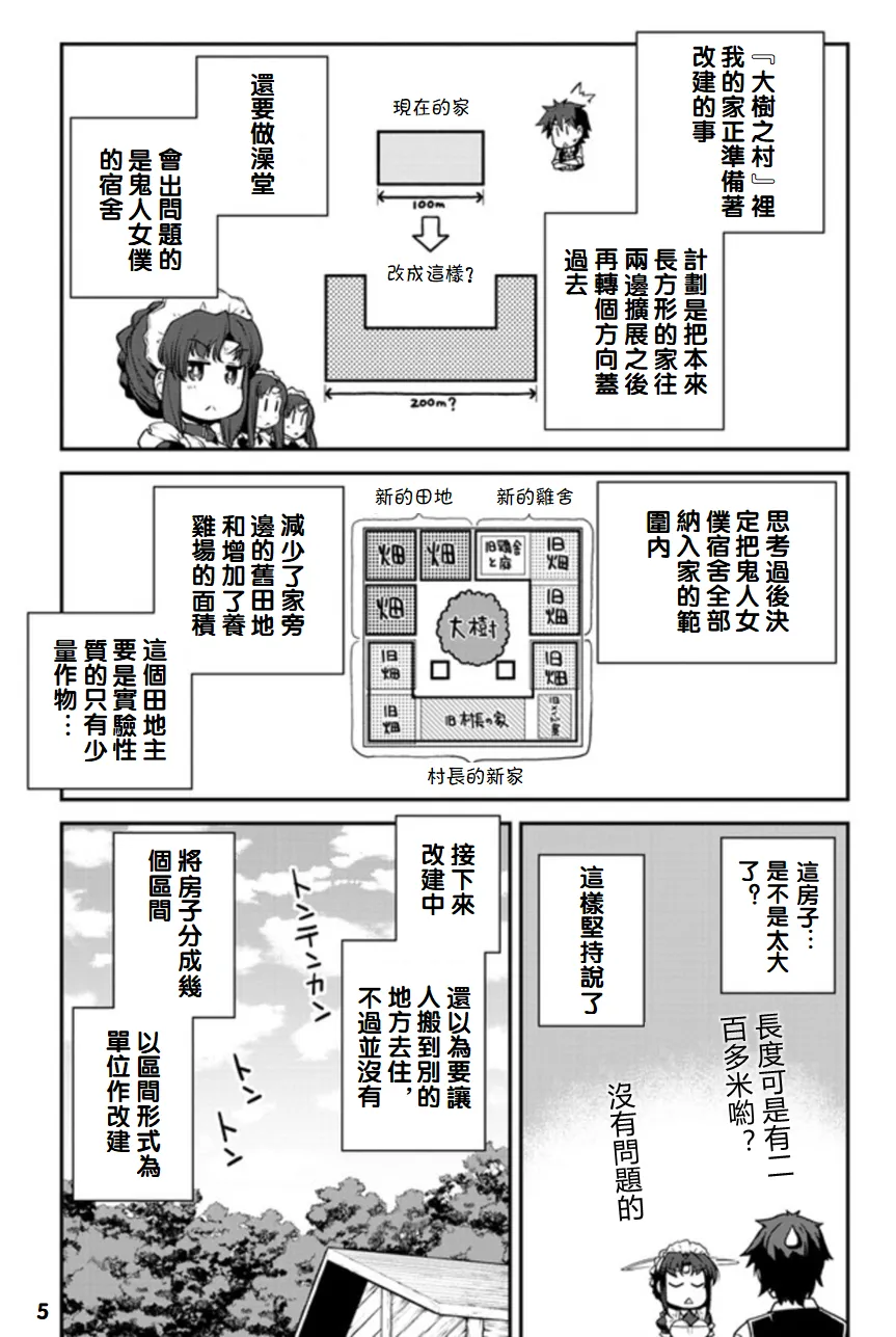 第114话 第5页