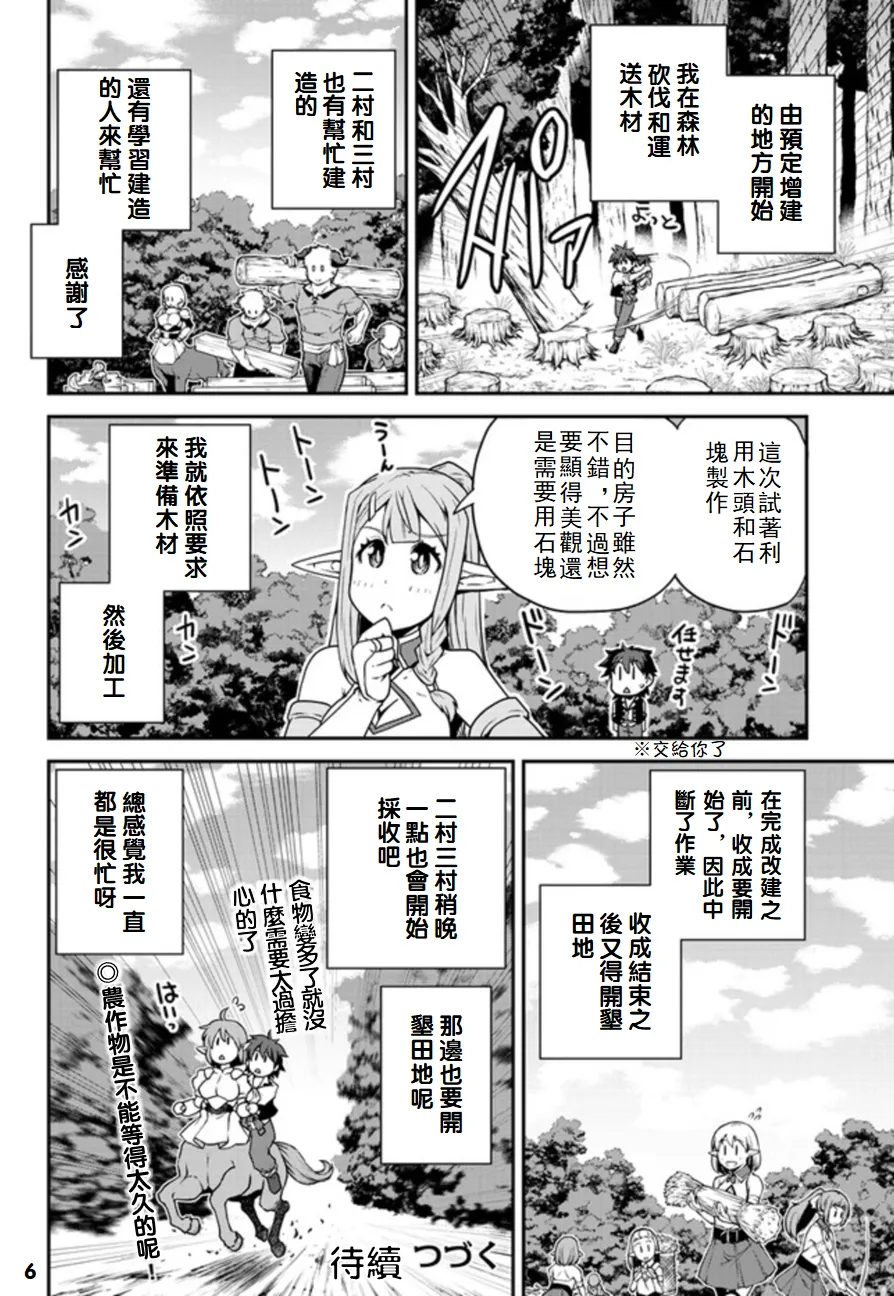 第114话 第6页