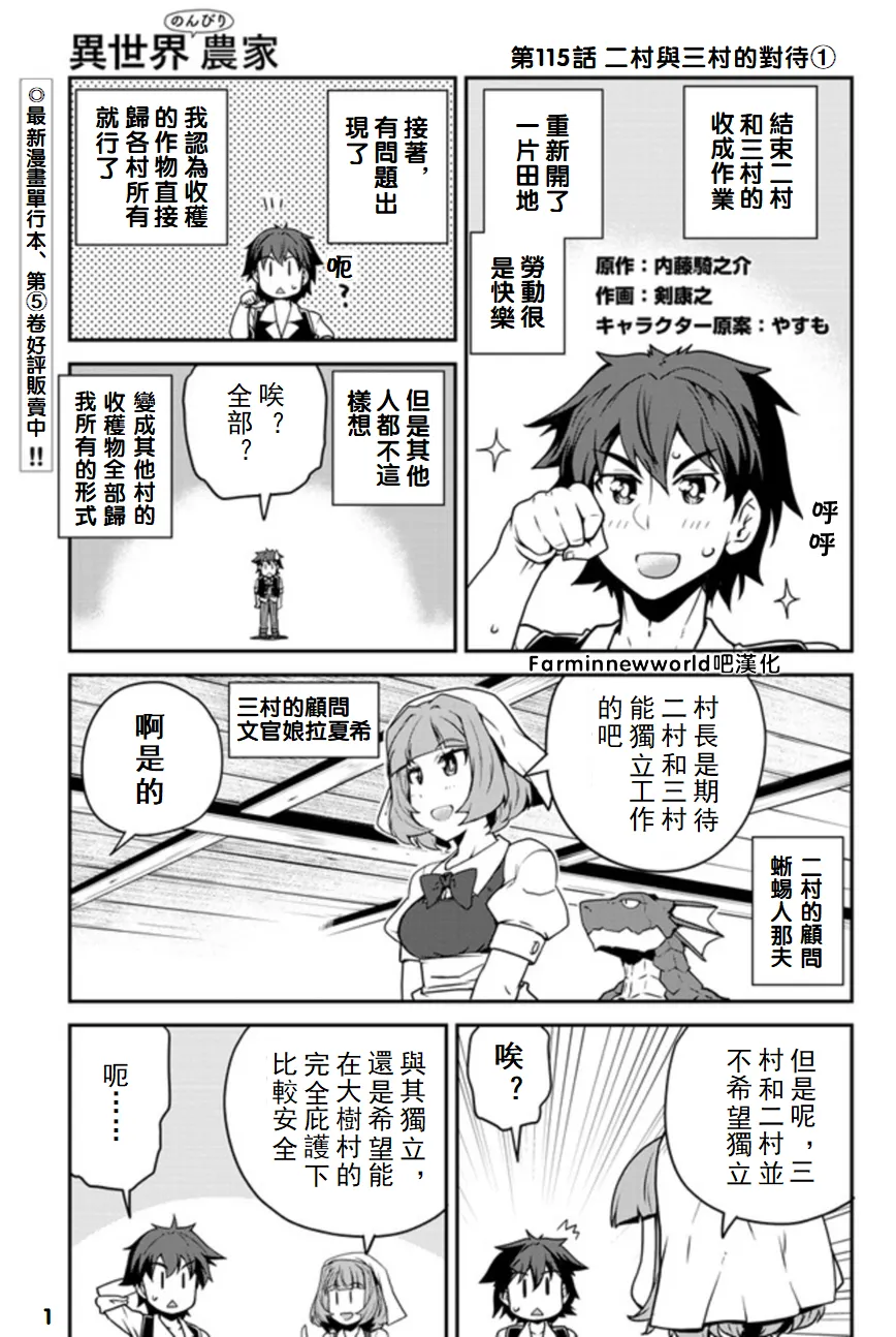 第115话 第1页