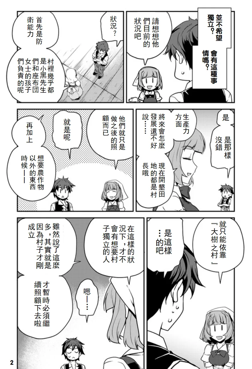 第115话 第2页