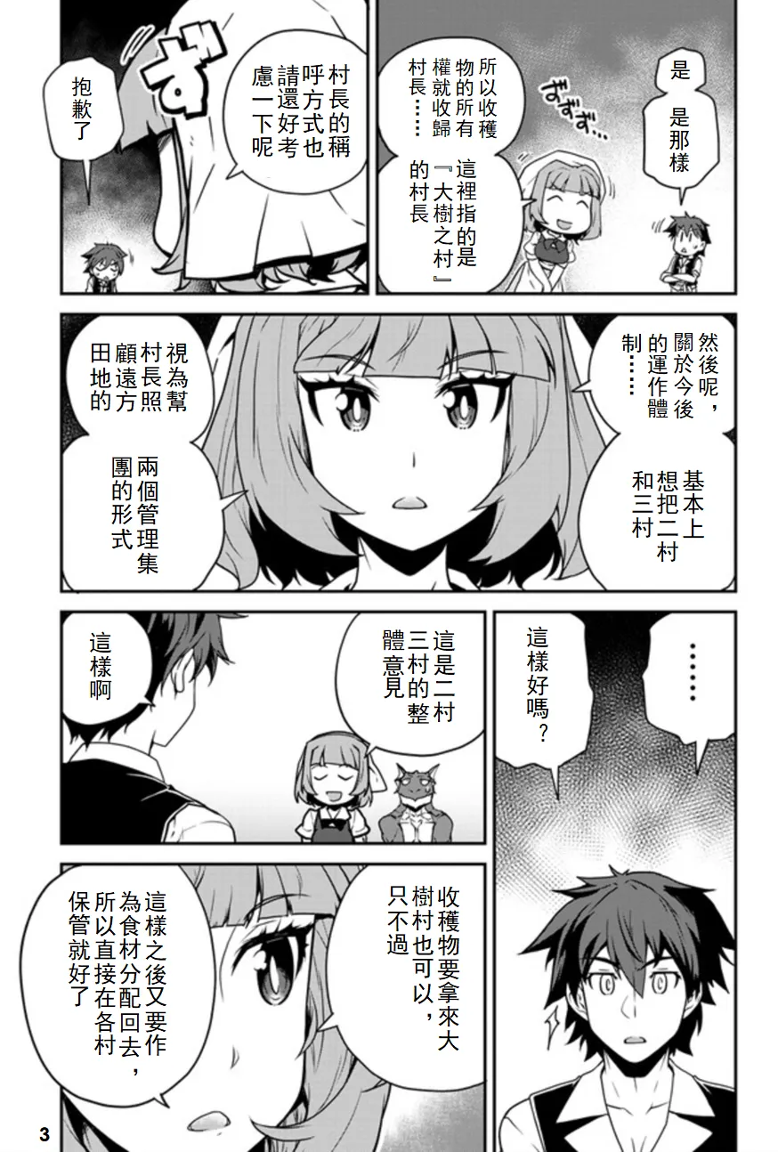 第115话 第3页