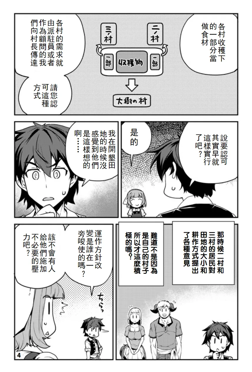第115话 第4页