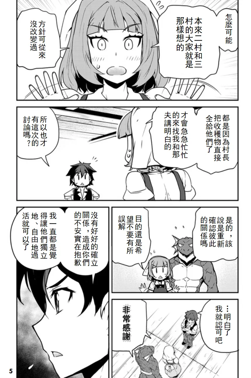 第115话 第5页