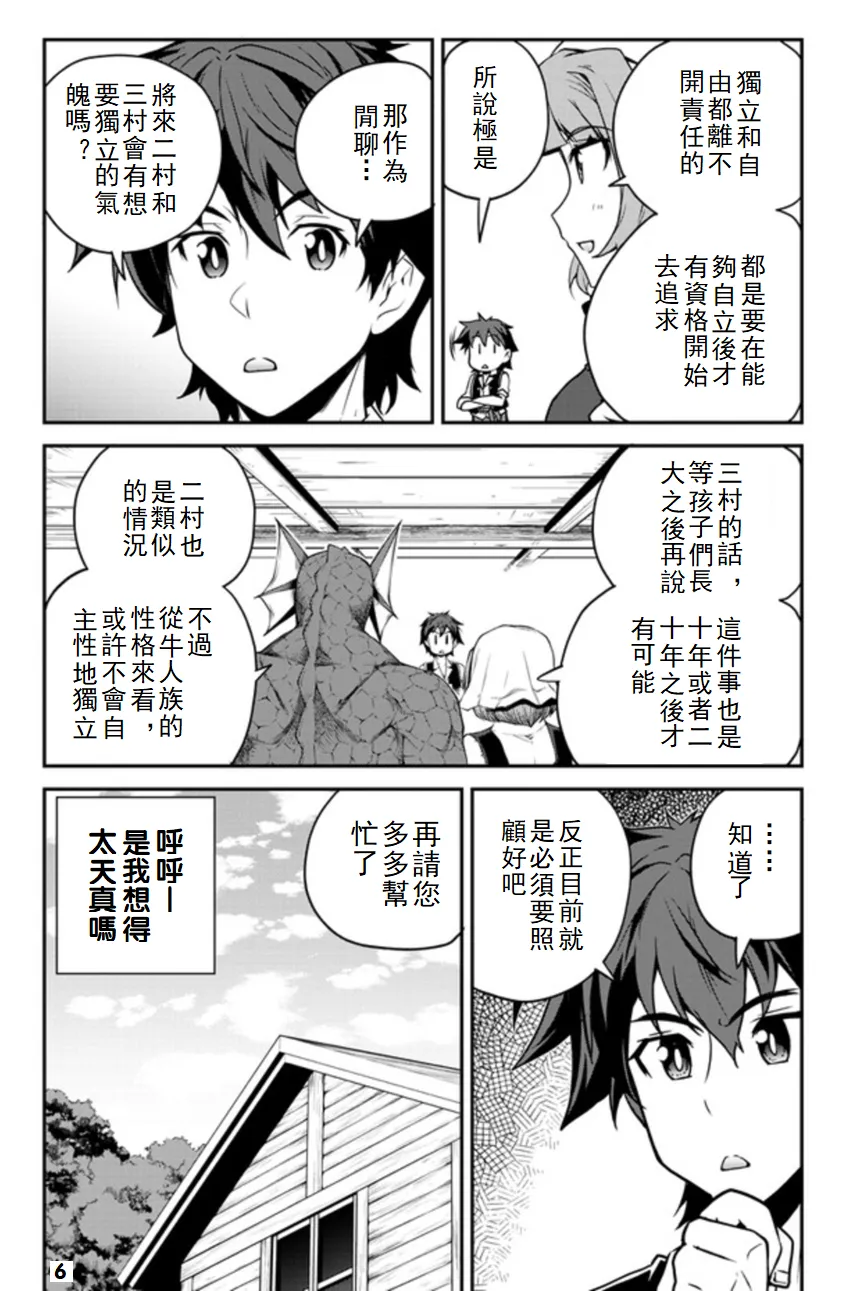 第115话 第6页