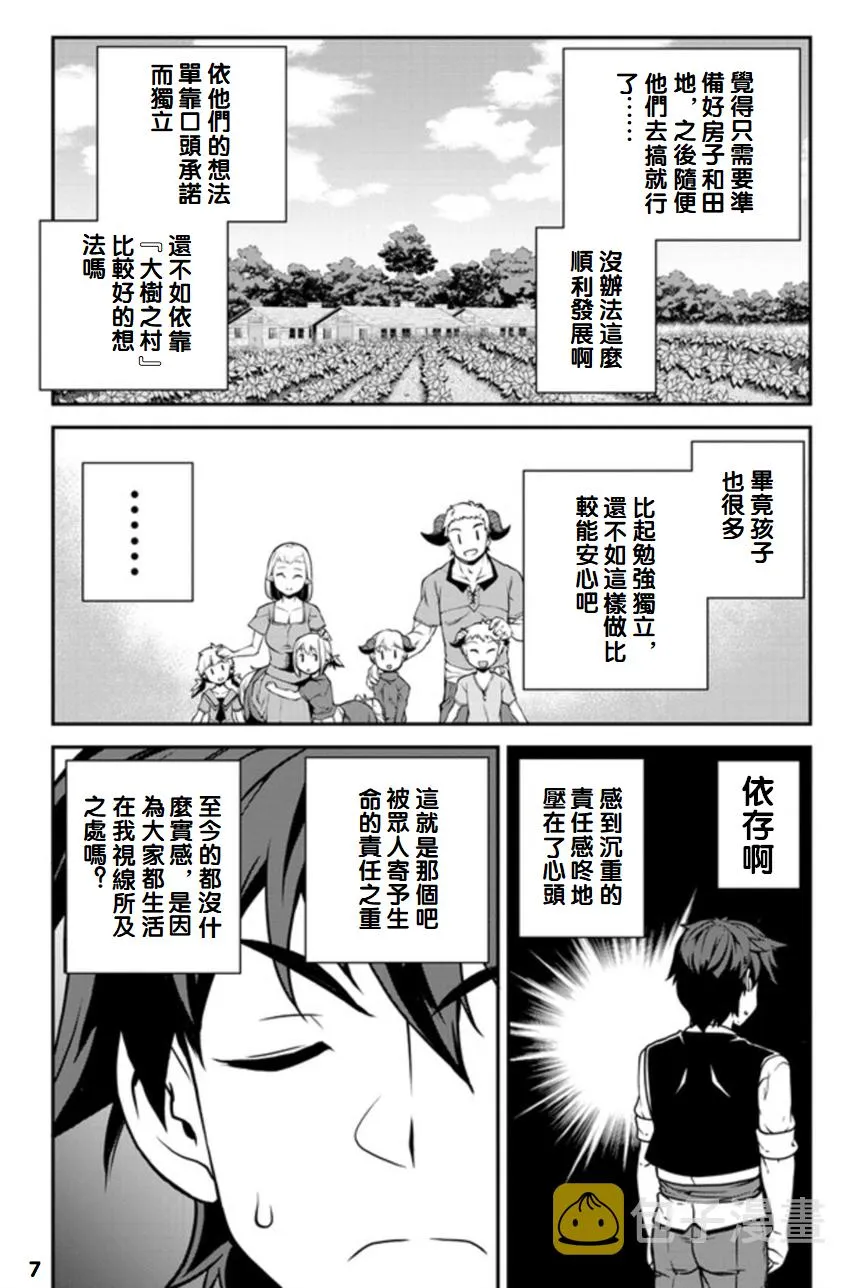 第115话 第7页