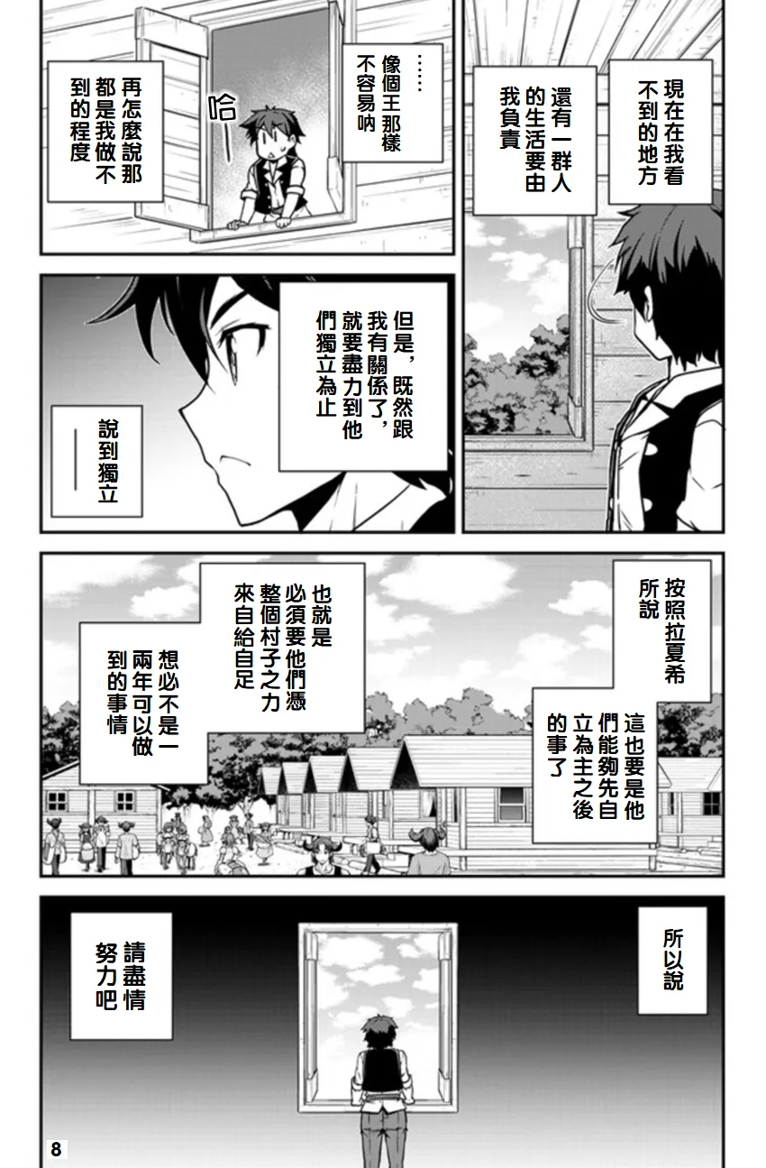 第115话 第8页