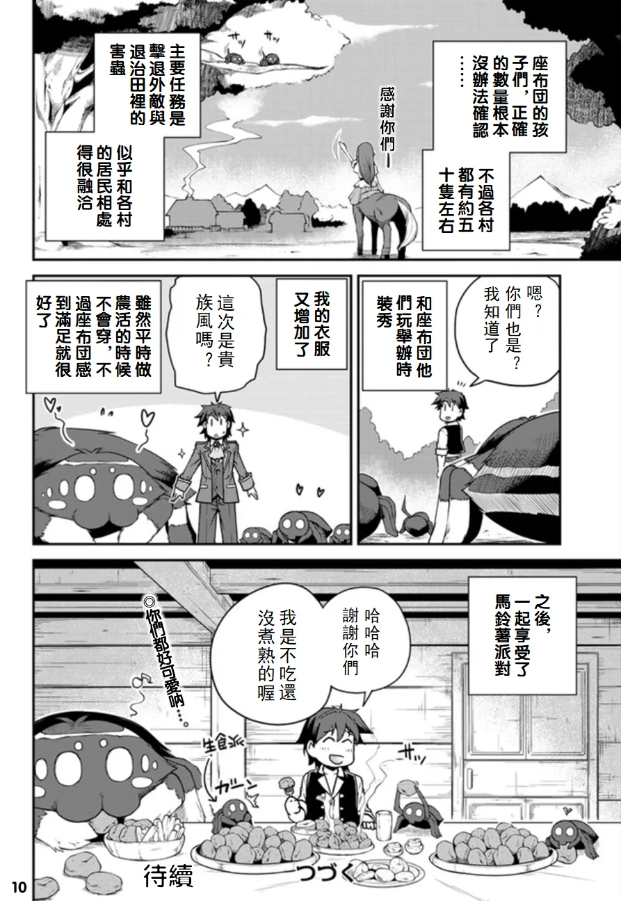 第115话 第10页