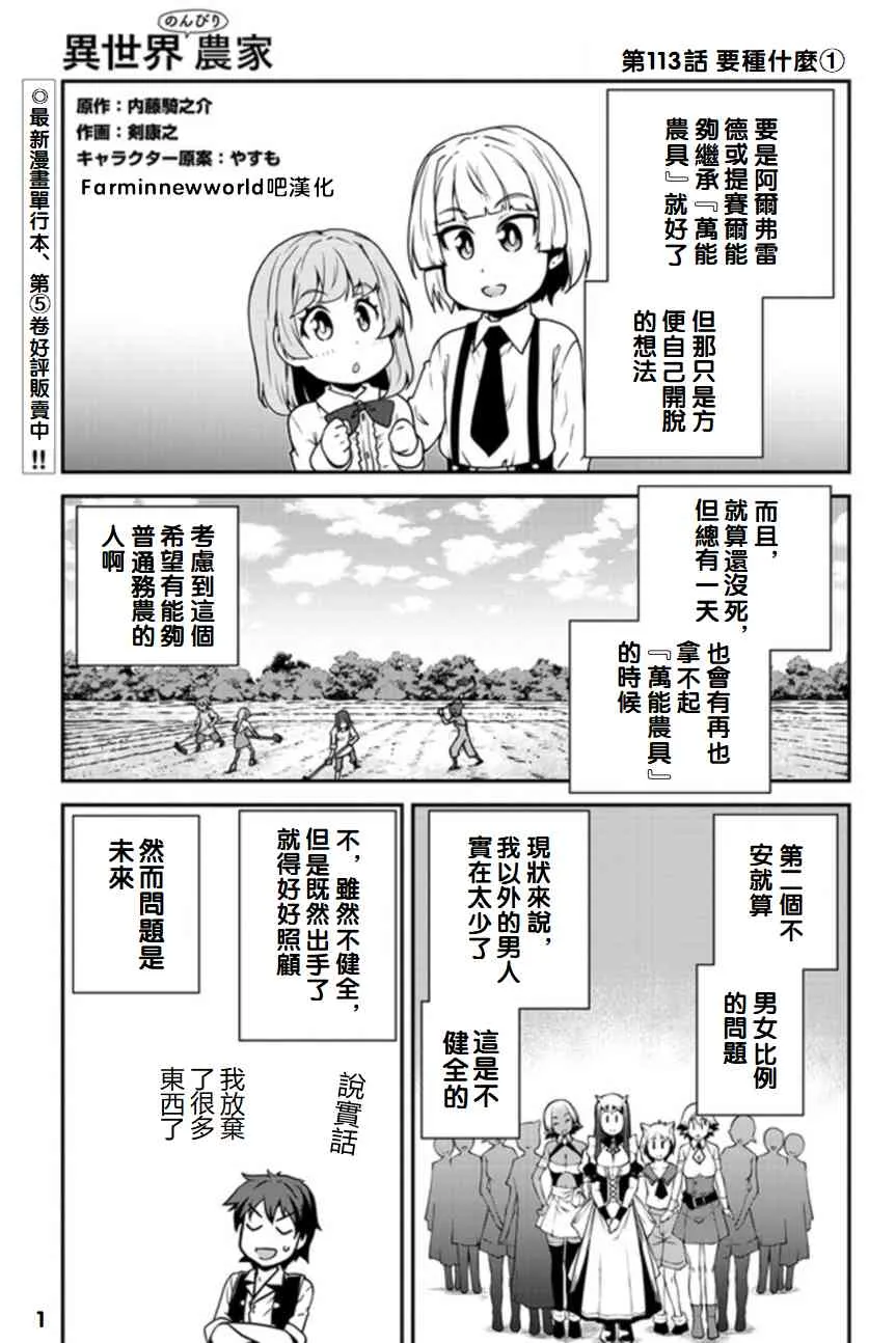 第116话 第1页