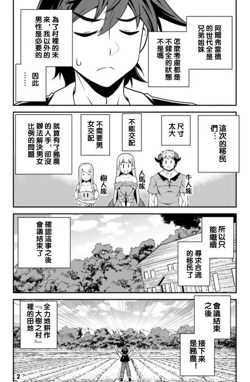 第116话 第2页