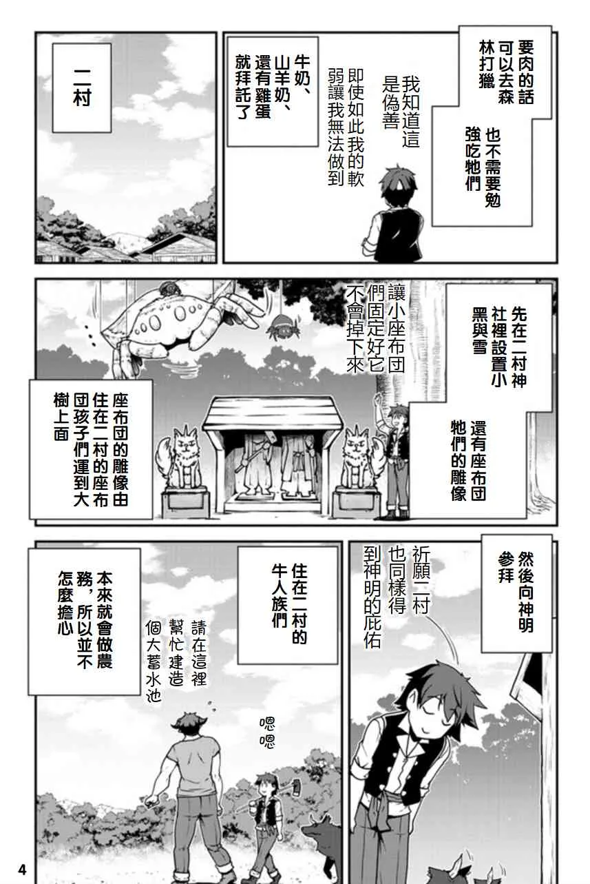 第116话 第4页