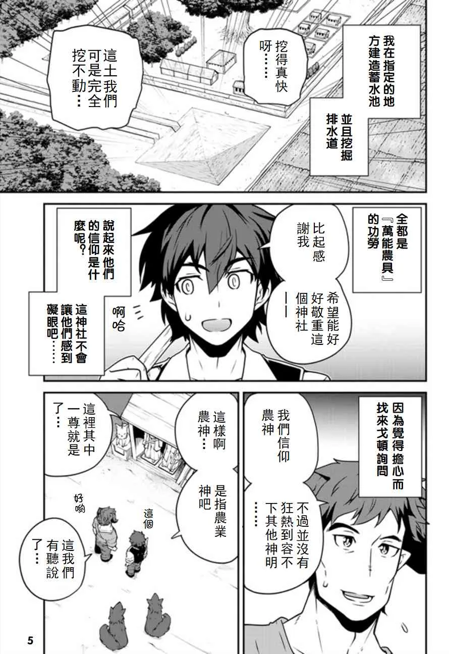 第116话 第5页