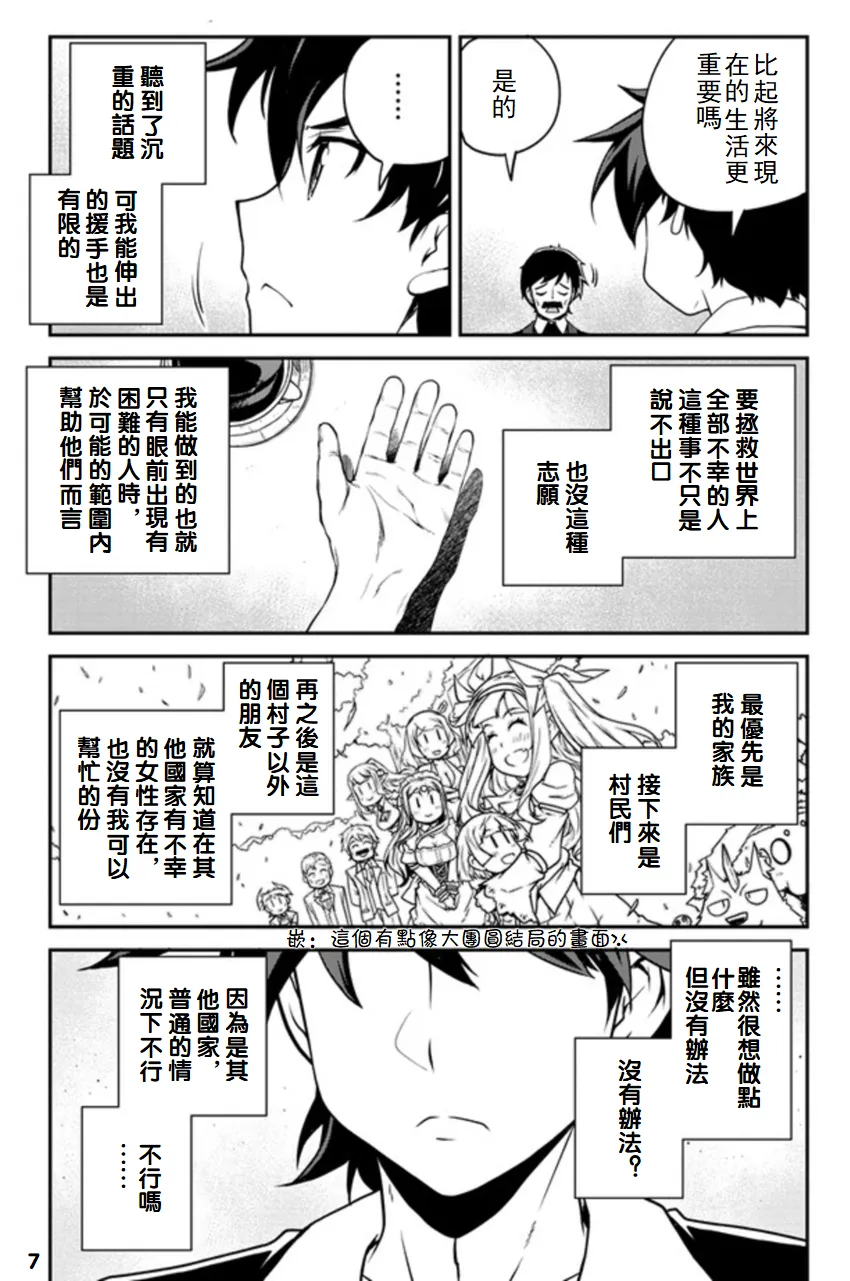 第116话 第7页
