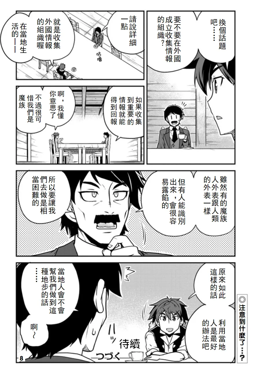 第116话 第8页