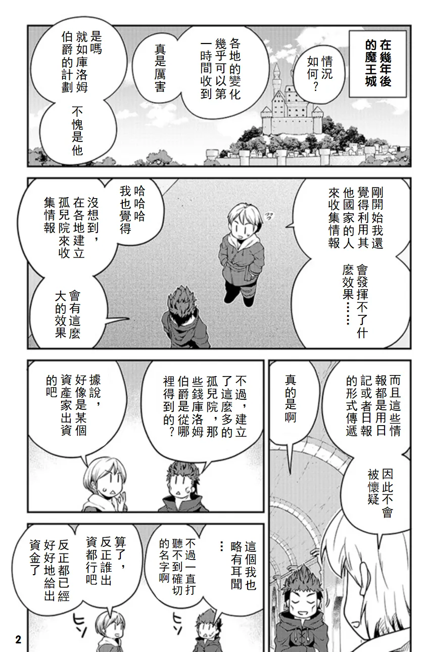 第117话 第2页