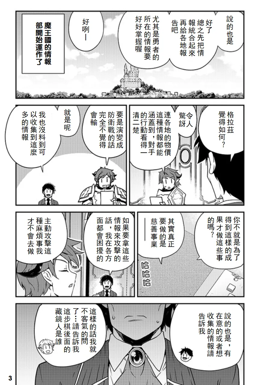 第117话 第3页
