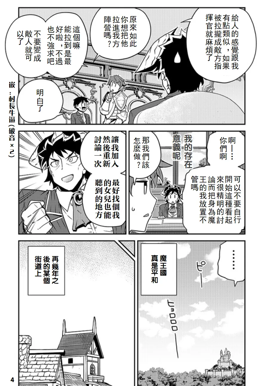 第117话 第4页