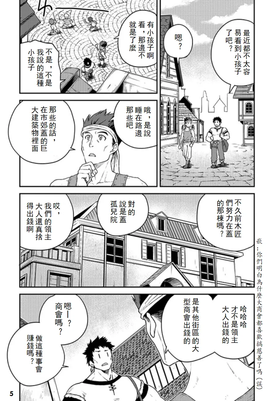 第117话 第5页