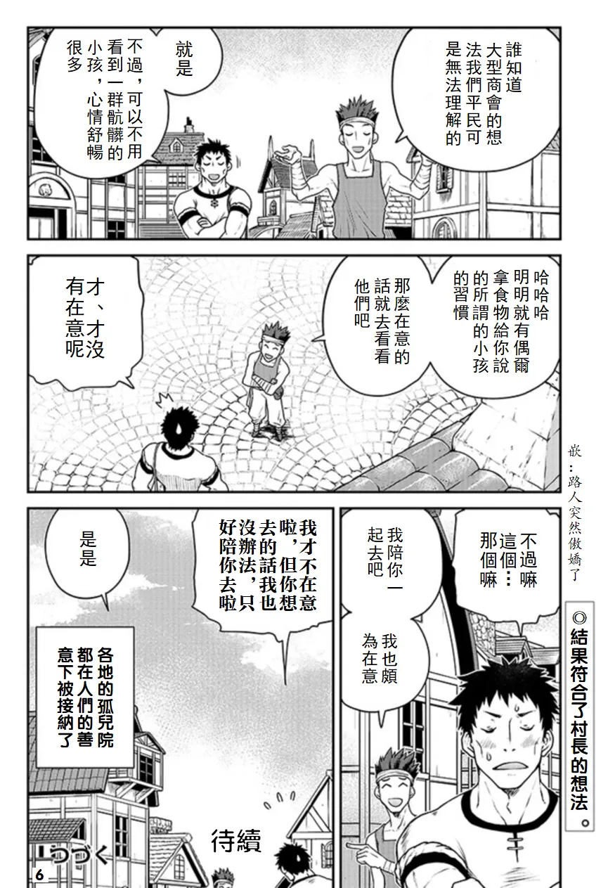 第117话 第6页