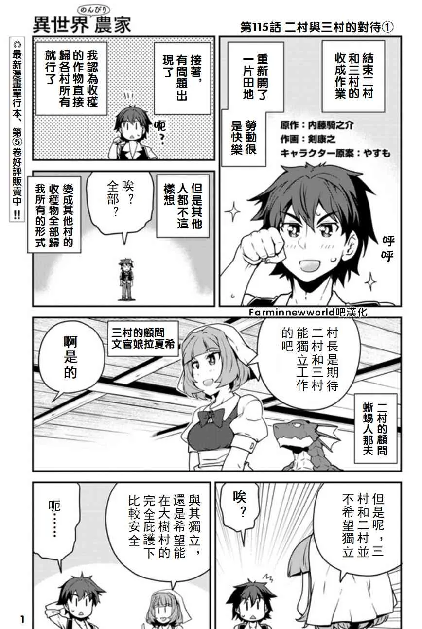 第118话 第1页