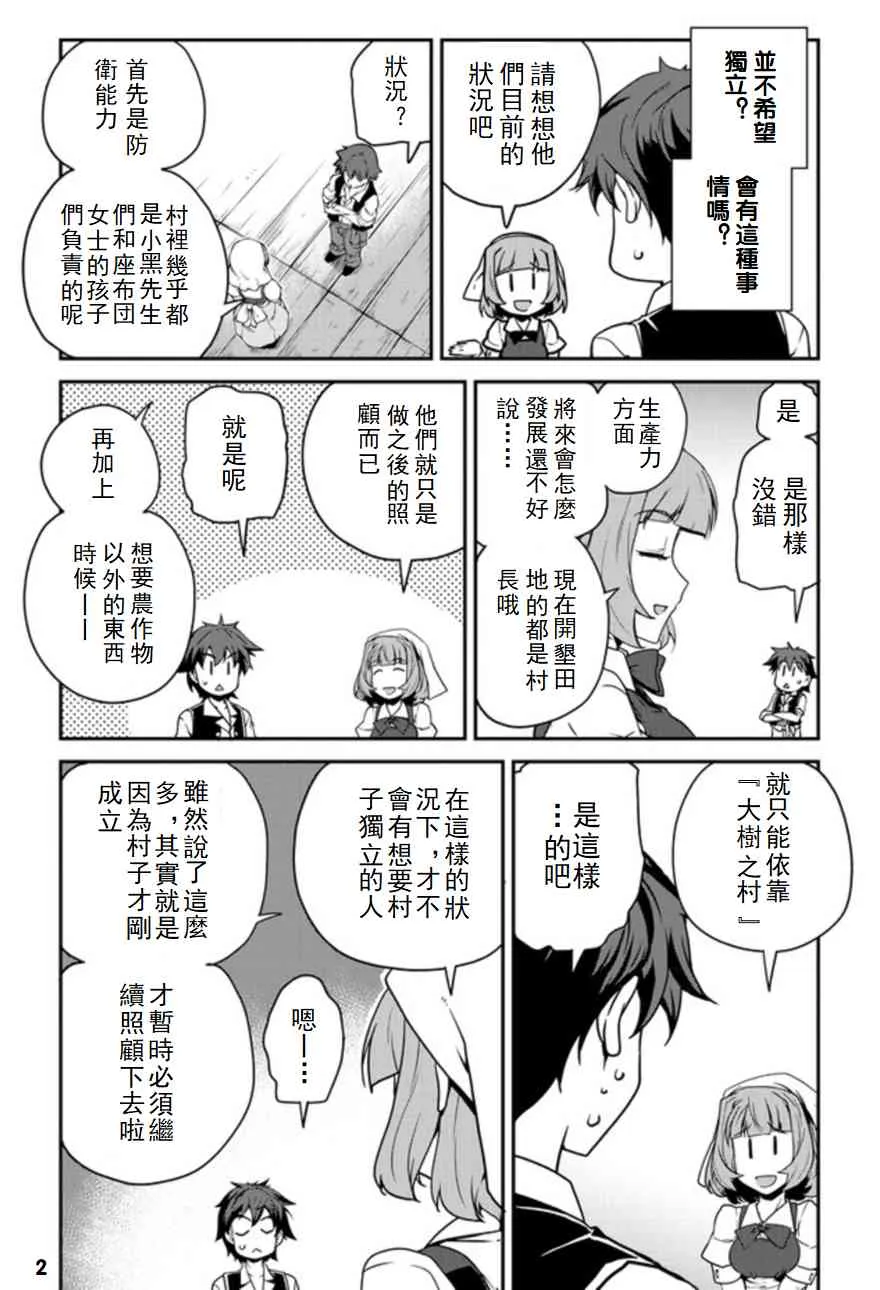 第118话 第2页