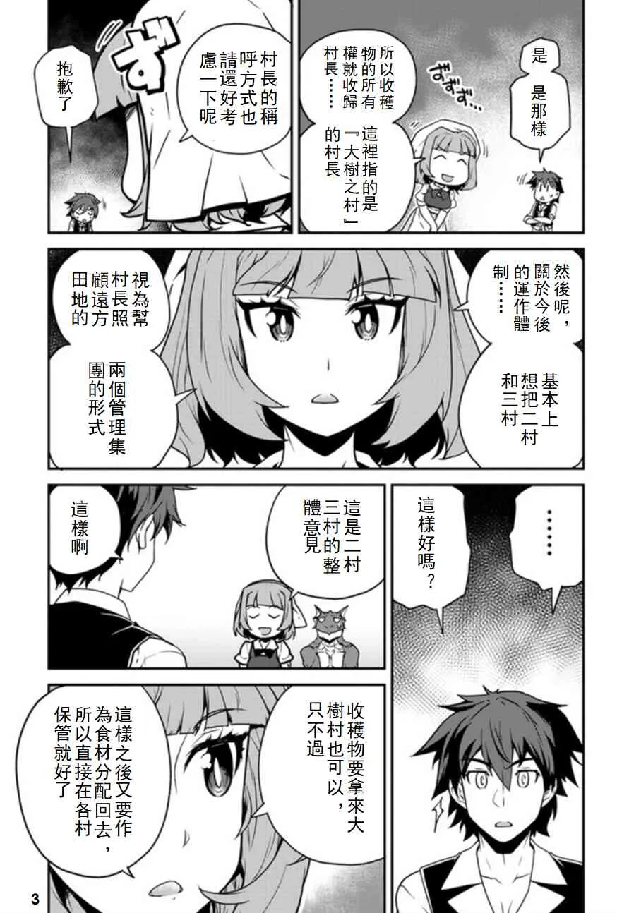 第118话 第3页