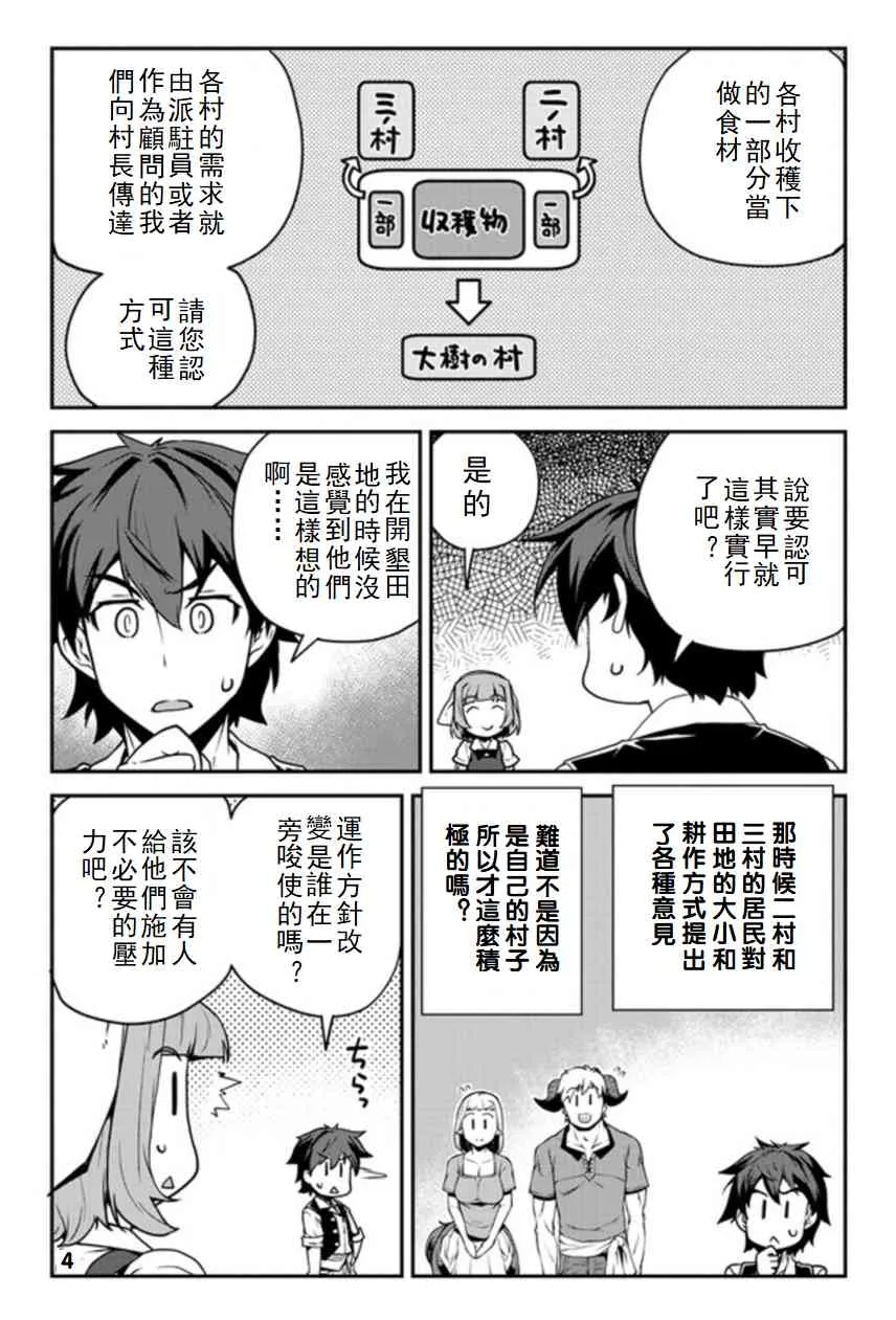 第118话 第4页