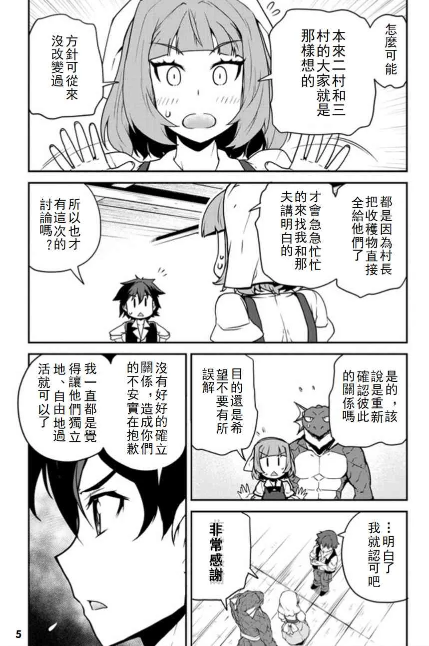 第118话 第5页