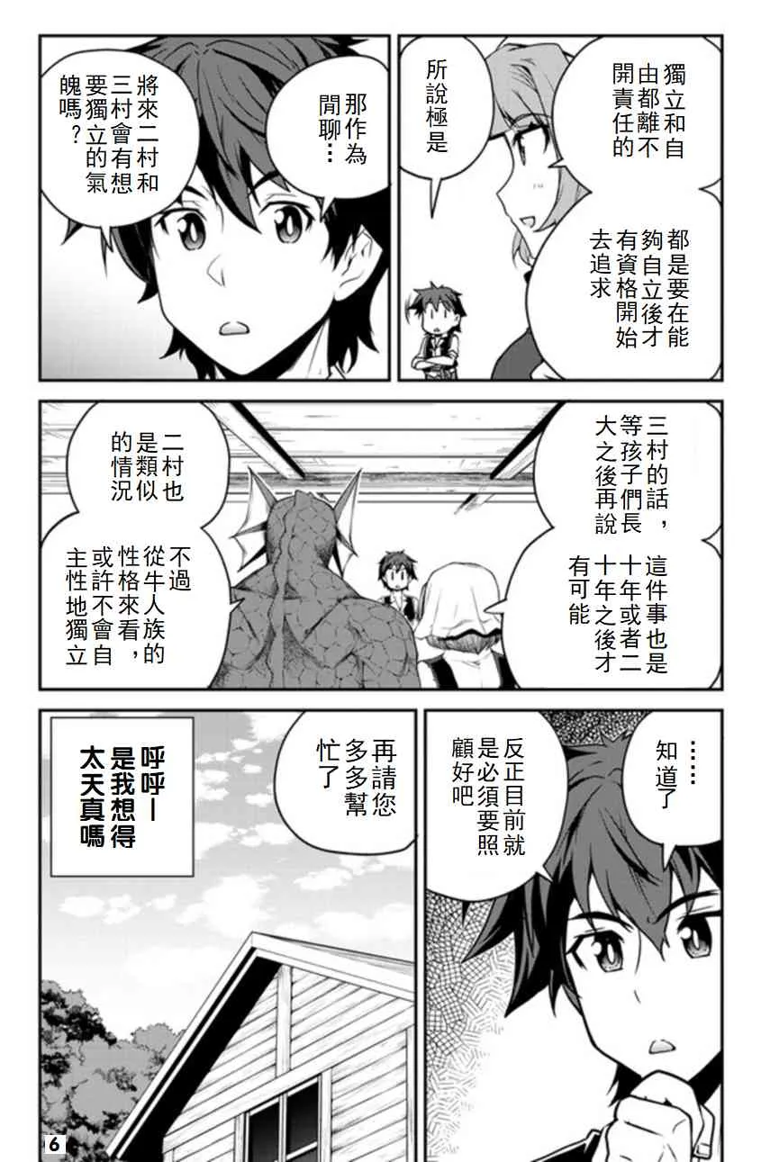 第118话 第6页