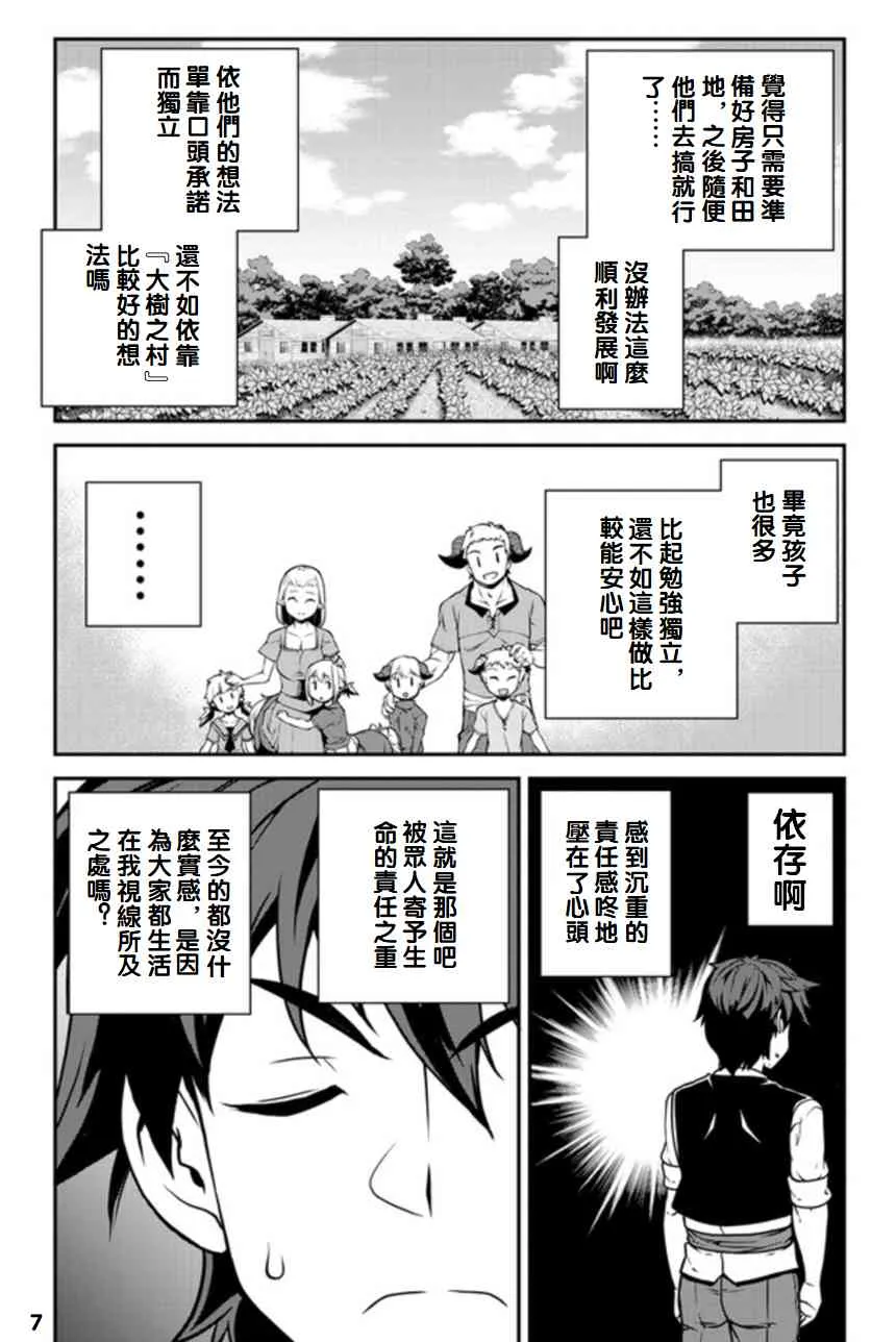 第118话 第7页