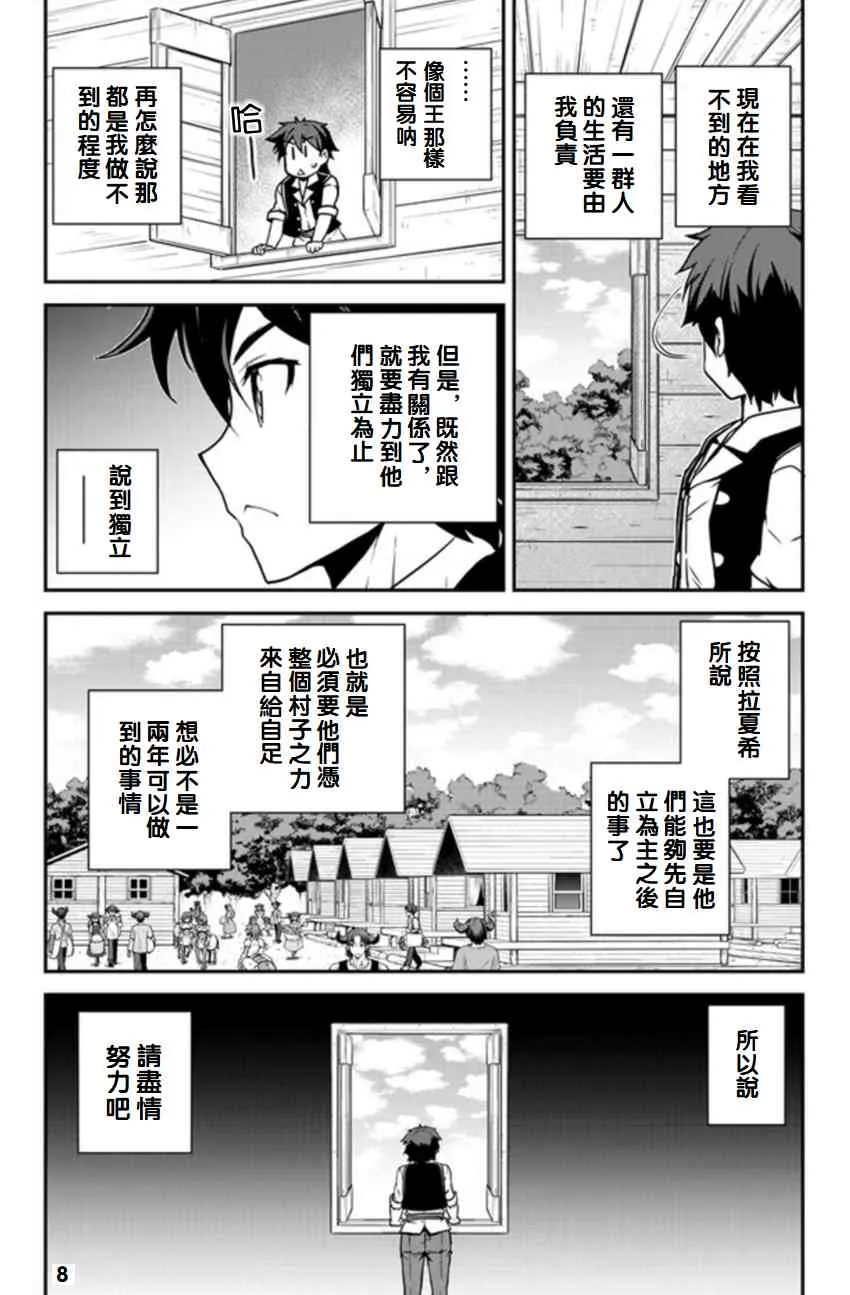 第118话 第8页