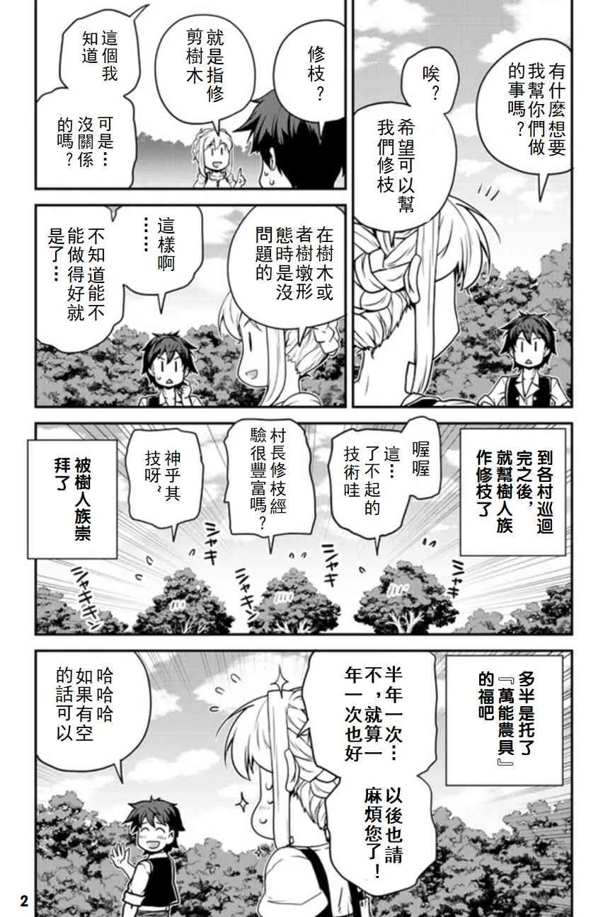 第119话 第2页