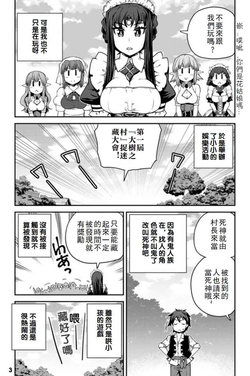 第119话 第3页