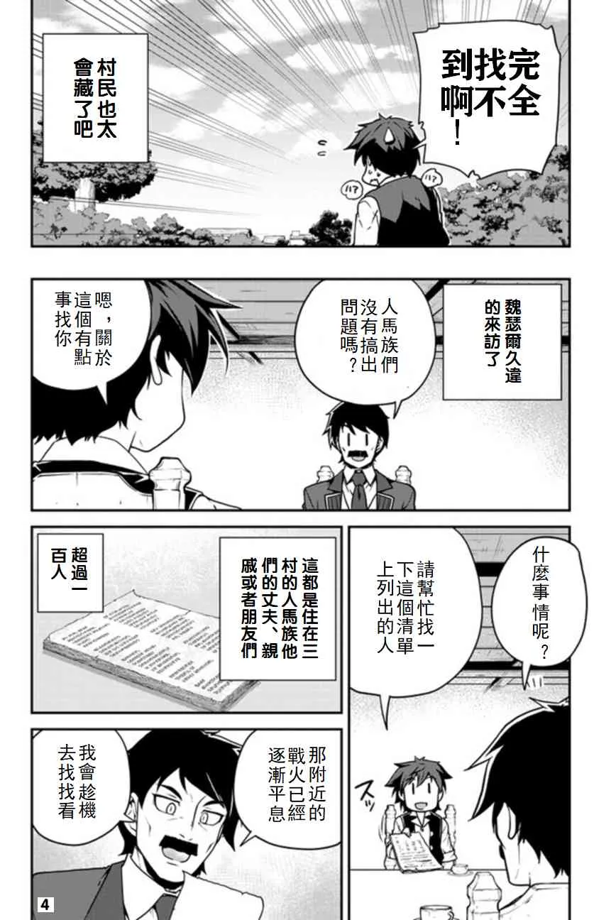 第119话 第4页