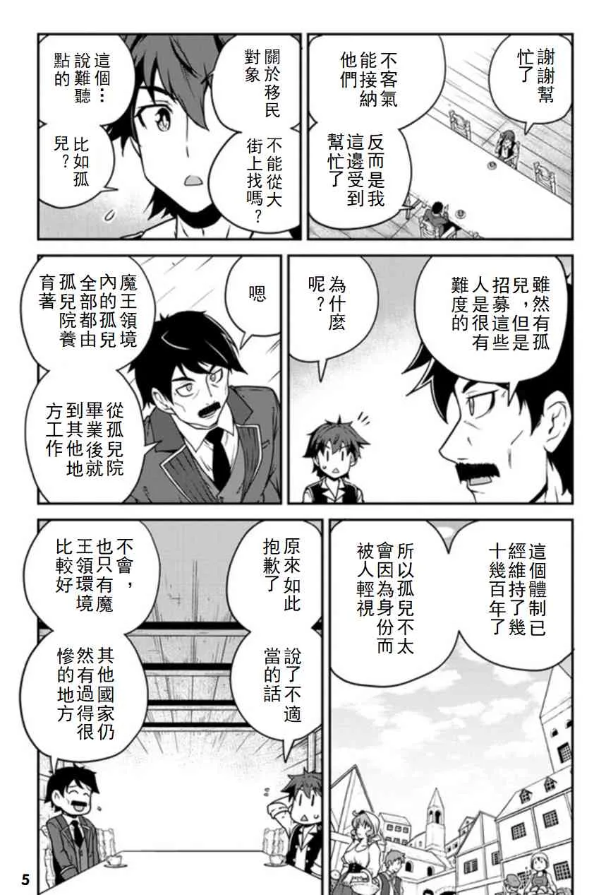 第119话 第5页