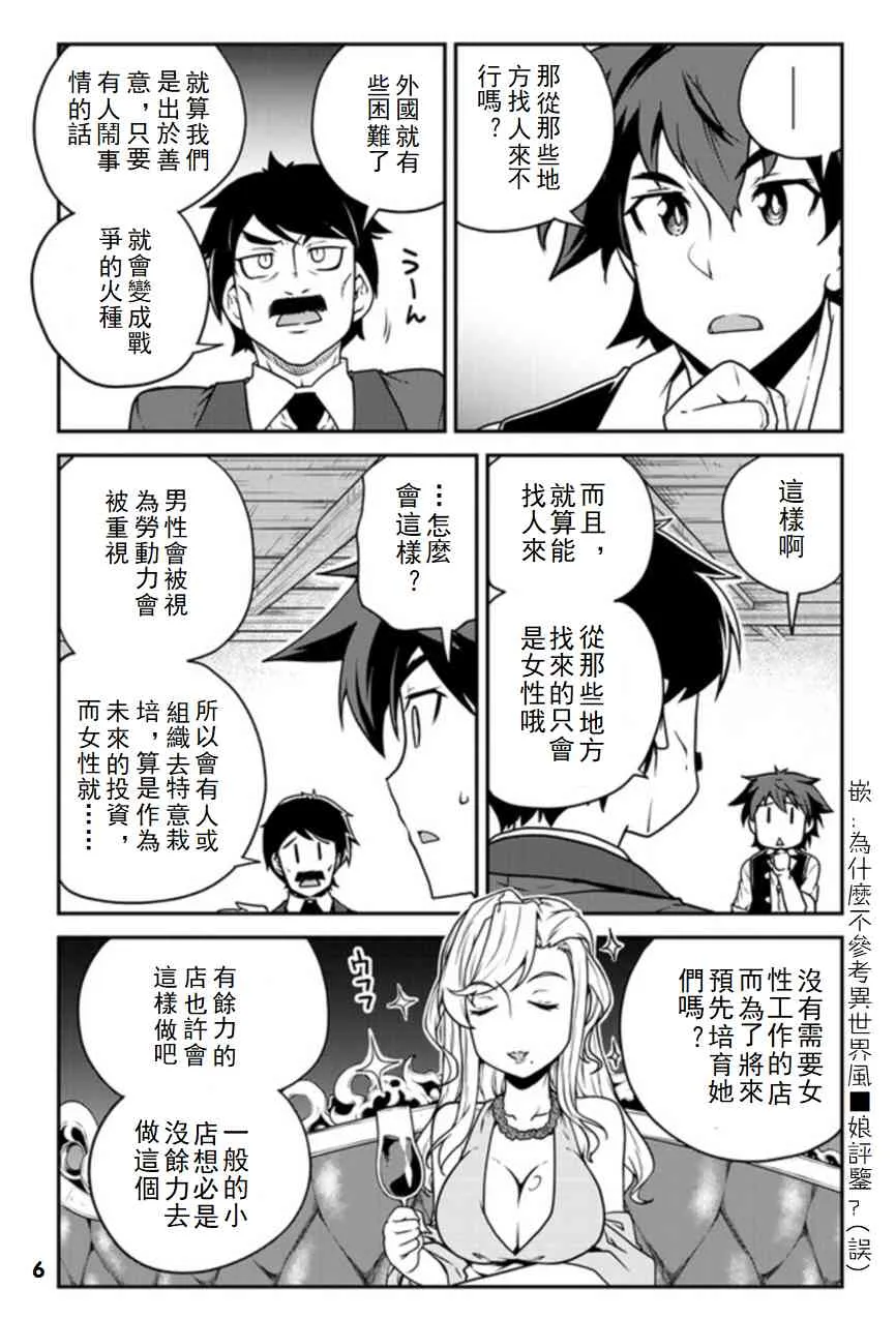 第119话 第6页