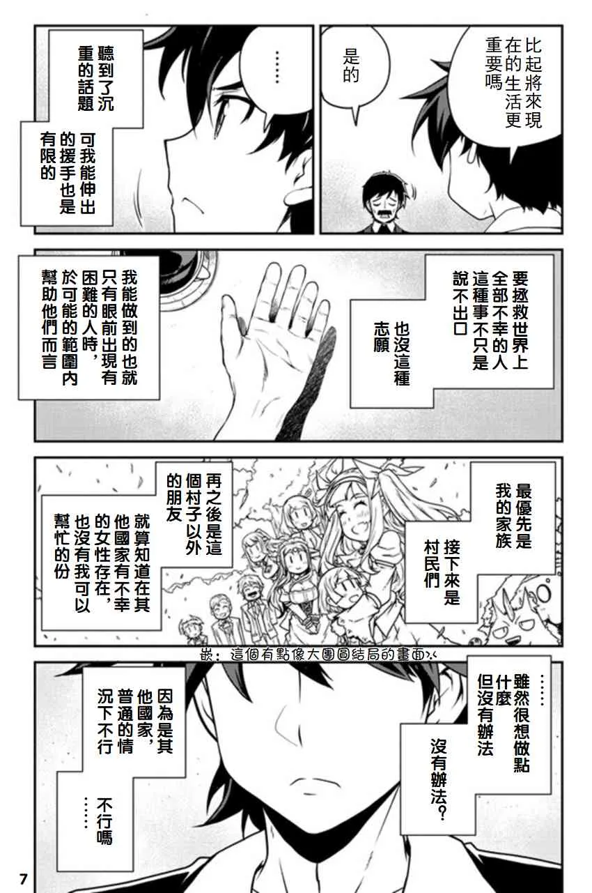 第119话 第7页
