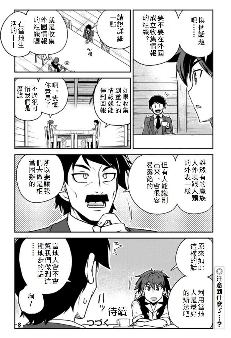 第119话 第8页