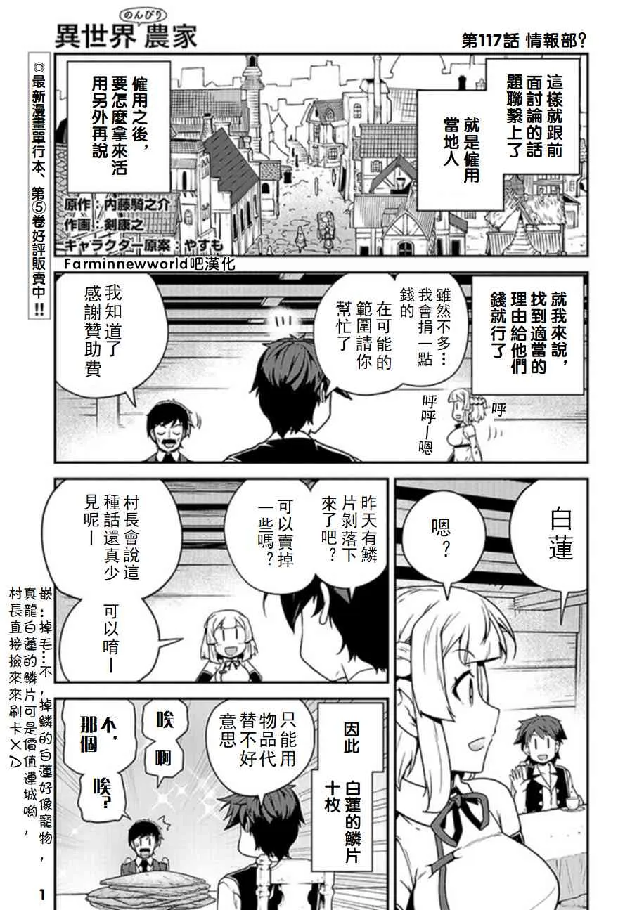 第120话 第1页
