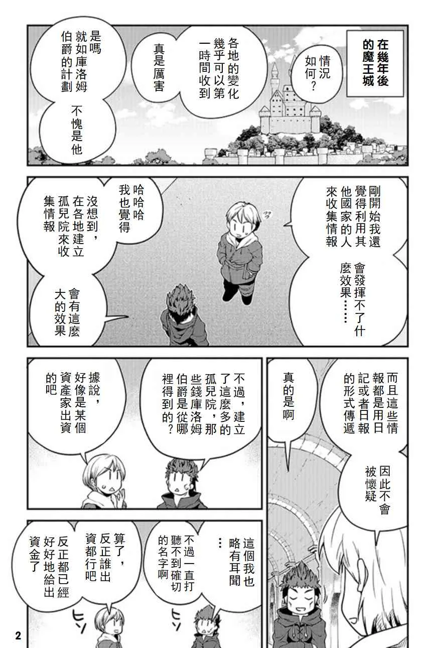 第120话 第2页
