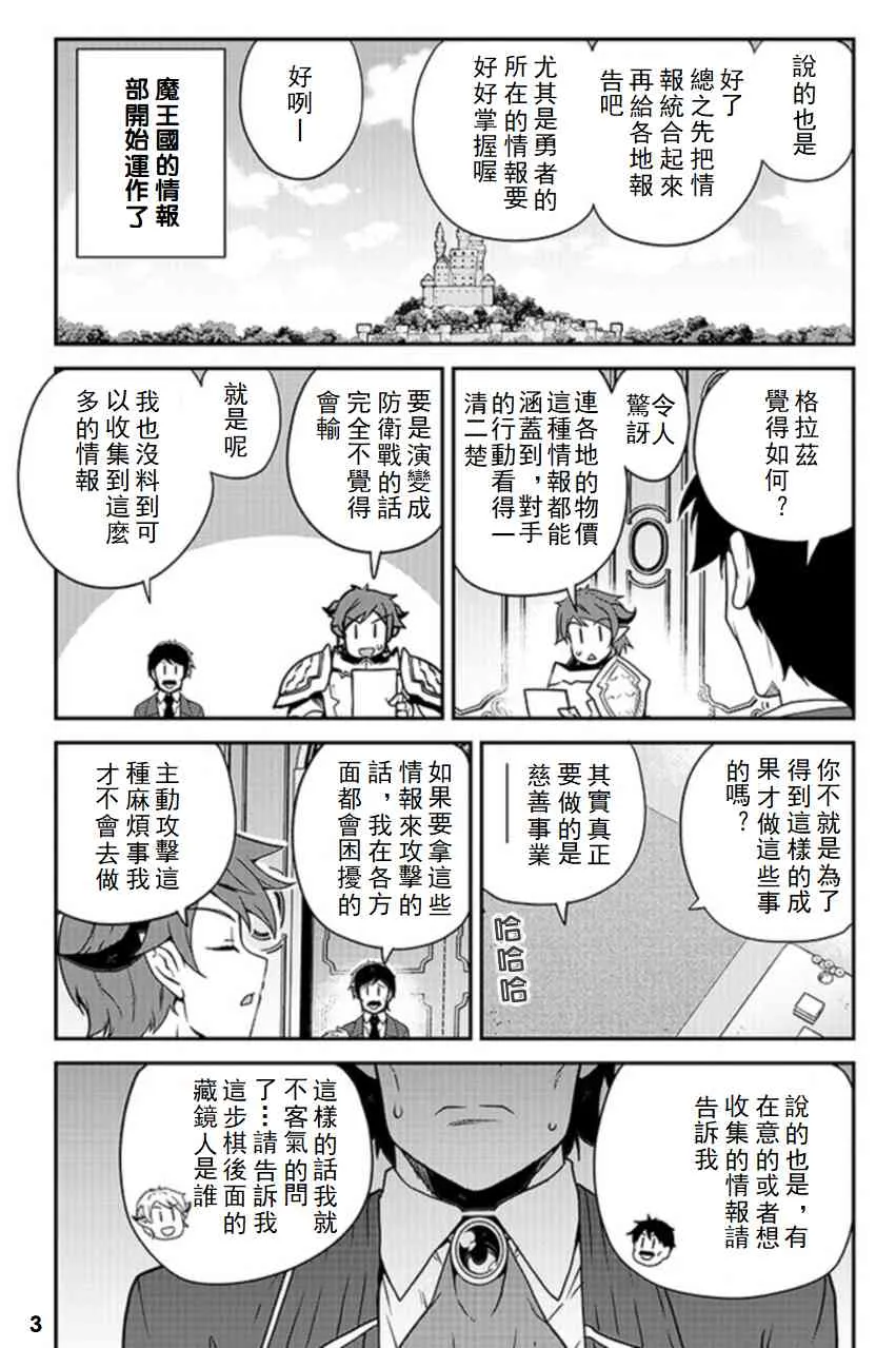第120话 第3页