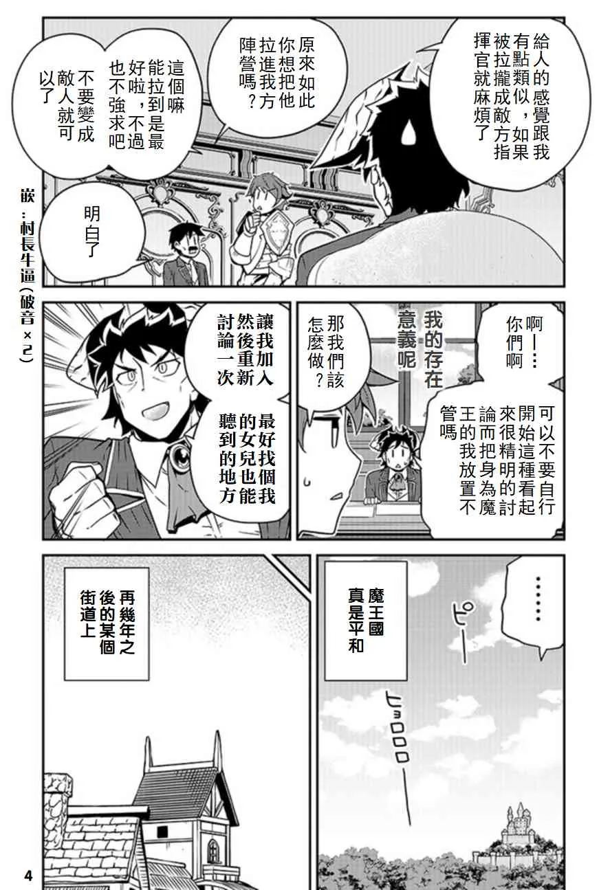 第120话 第4页