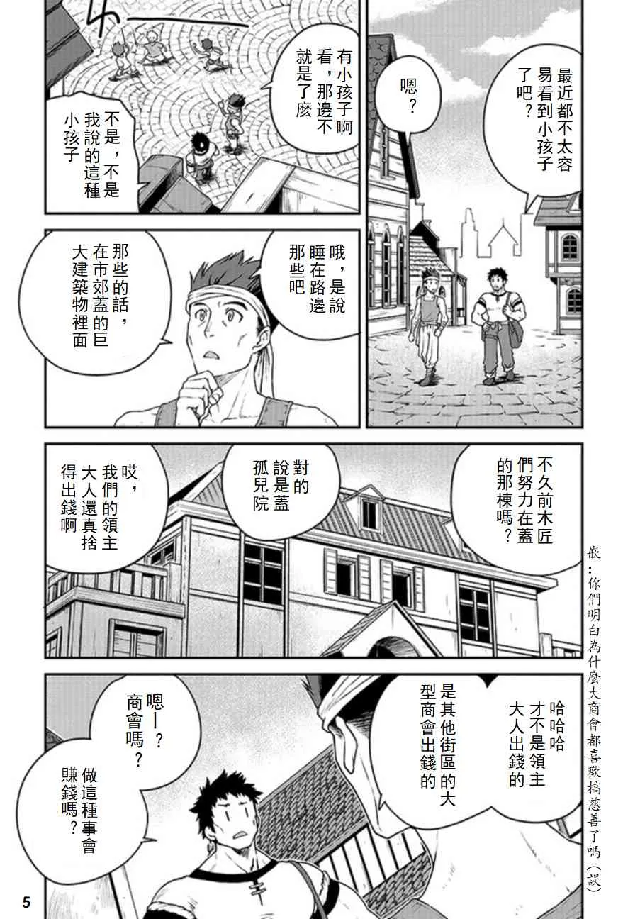 第120话 第5页