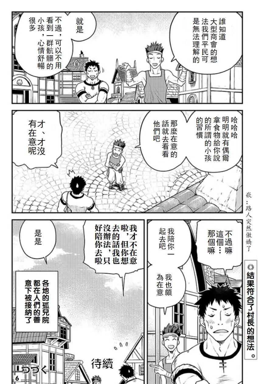 第120话 第6页