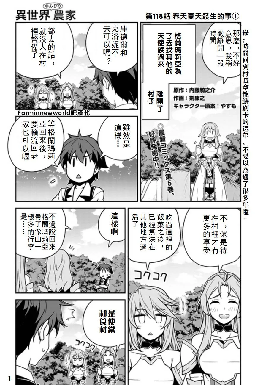 第121话 第1页