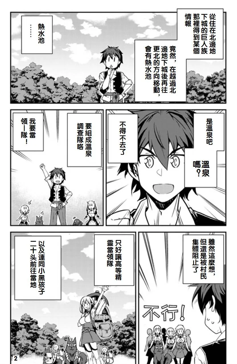 第121话 第2页