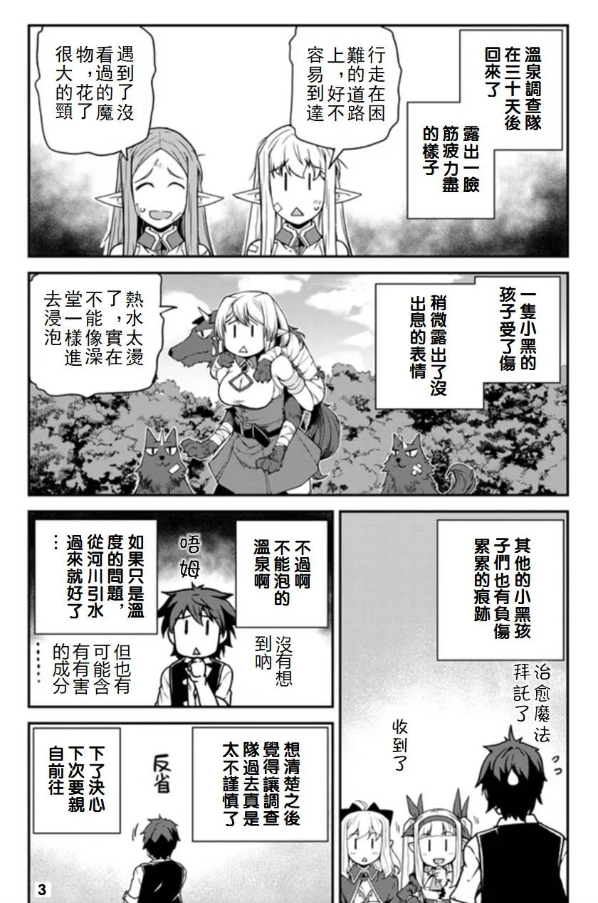 第121话 第3页